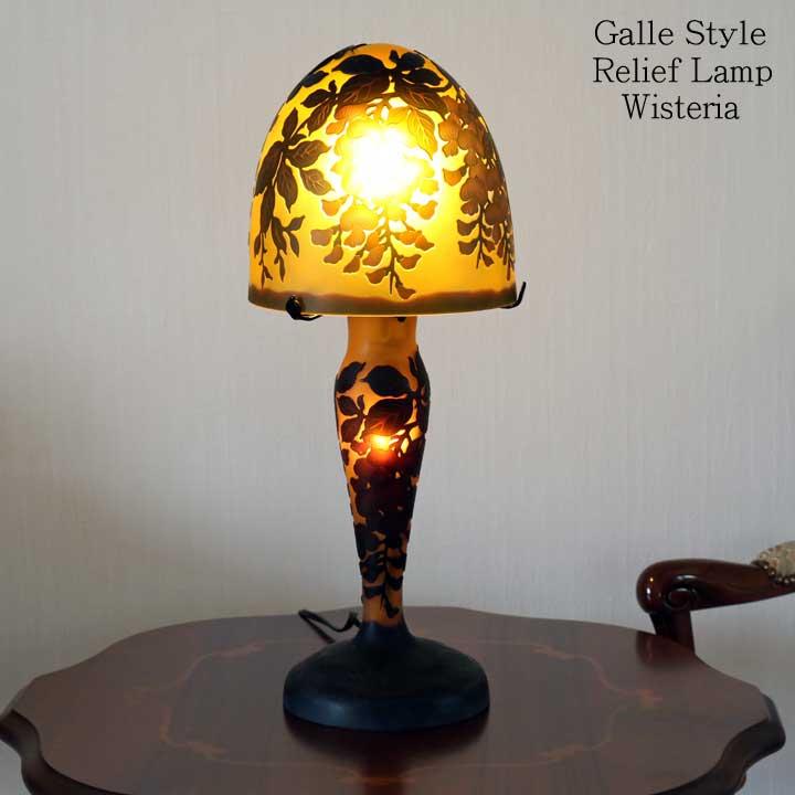 ガレランプ 藤 8インチ レリーフランプ ウィステリア アンティーク テーブルランプ ガレ風 照明 カメオ彫り アールヌーボー ジャポニズム 321 117 インテリア北欧yahoo 店 通販 Yahoo ショッピング