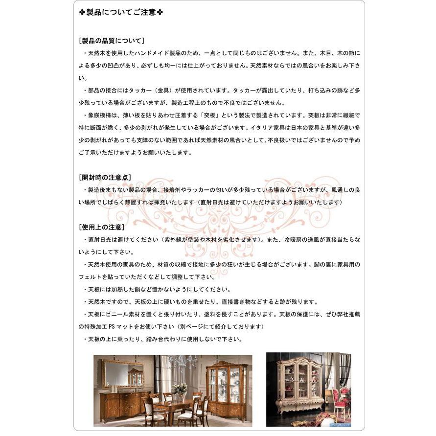 チェスト 木製 4段 完成品 茶 58cm 象嵌 ロココ調 イタリア 家具 猫脚