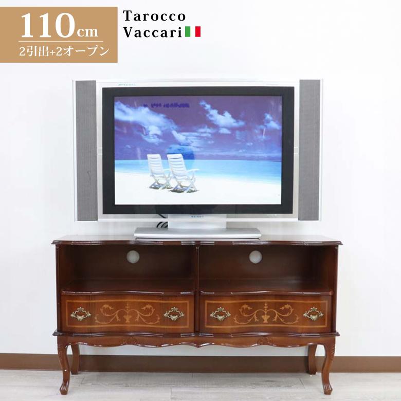 テレビ台 ローボード イタリア 家具 象嵌 W110cm 猫脚 538G TV台 TV