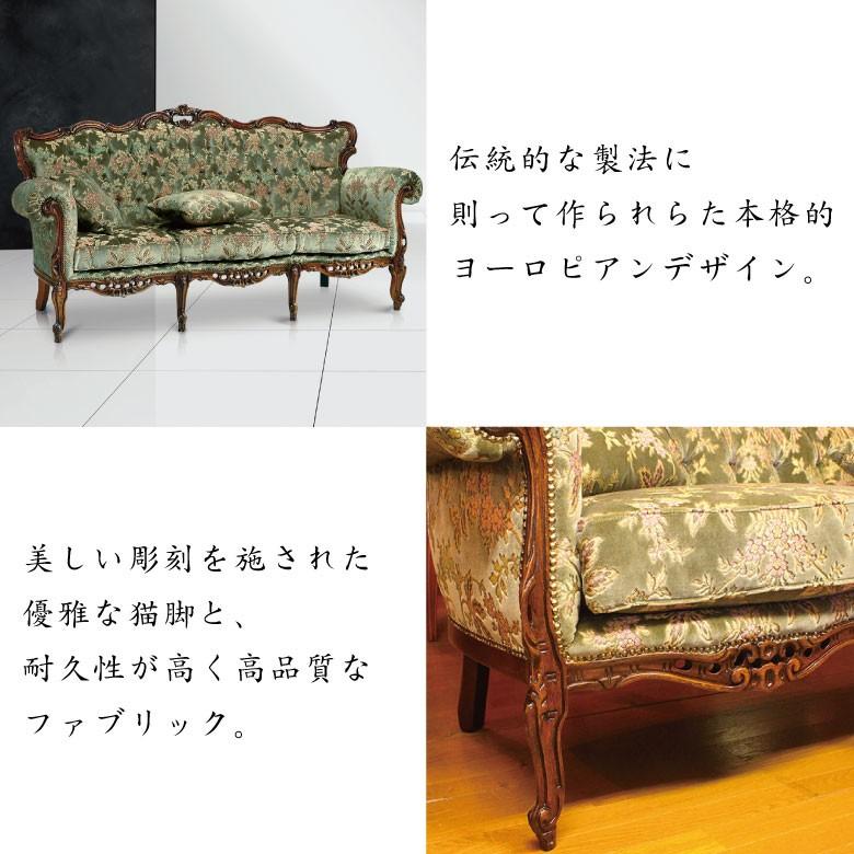 イタリア 3人がけソファ 金華山 グリーン 完成品 木製 イタリア 3人がけソファ 金華山 グリーン 完成品 木製