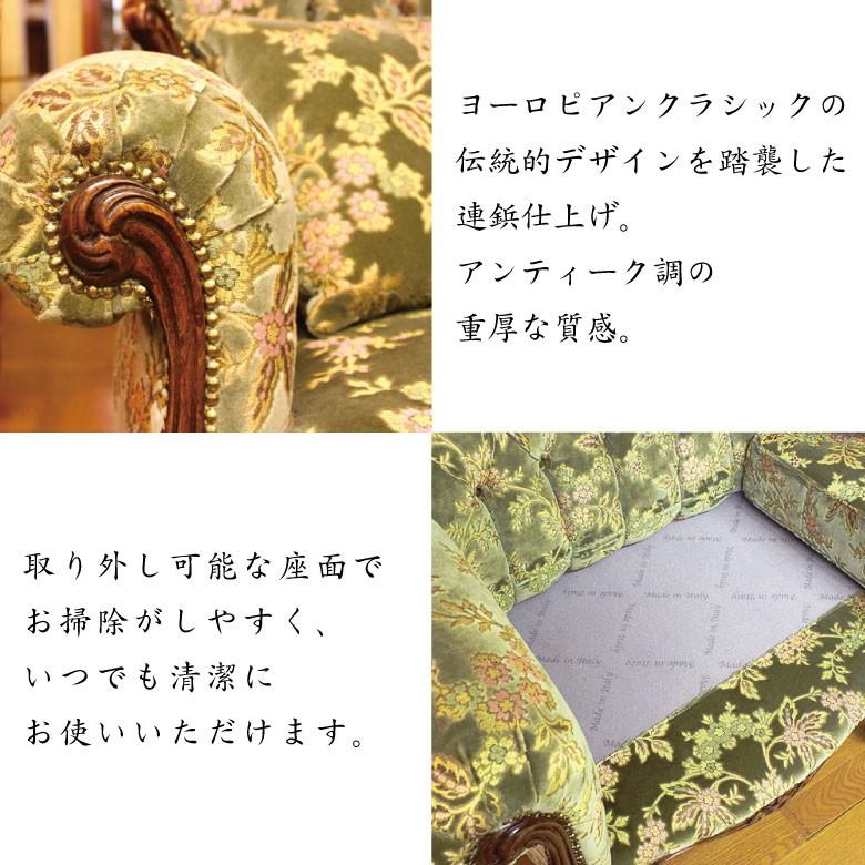 イタリア 3人がけソファ 金華山 グリーン 完成品 木製 イタリア 3人がけソファ 金華山 グリーン 完成品 木製