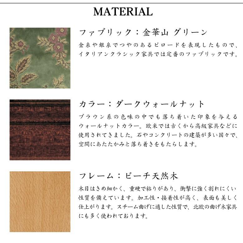 イタリア 3人がけソファ 金華山 グリーン 完成品 木製 Marisiglia 3P