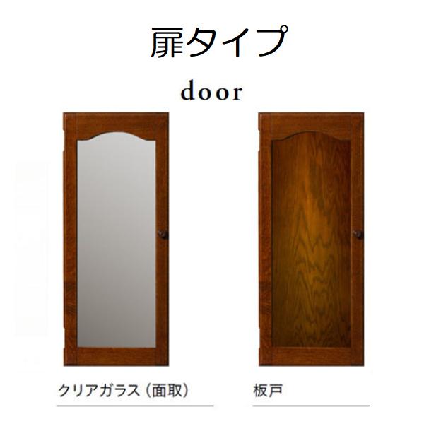 カントリーハウス 2ドア キャビネット オーク材 天然木使用 国産家具