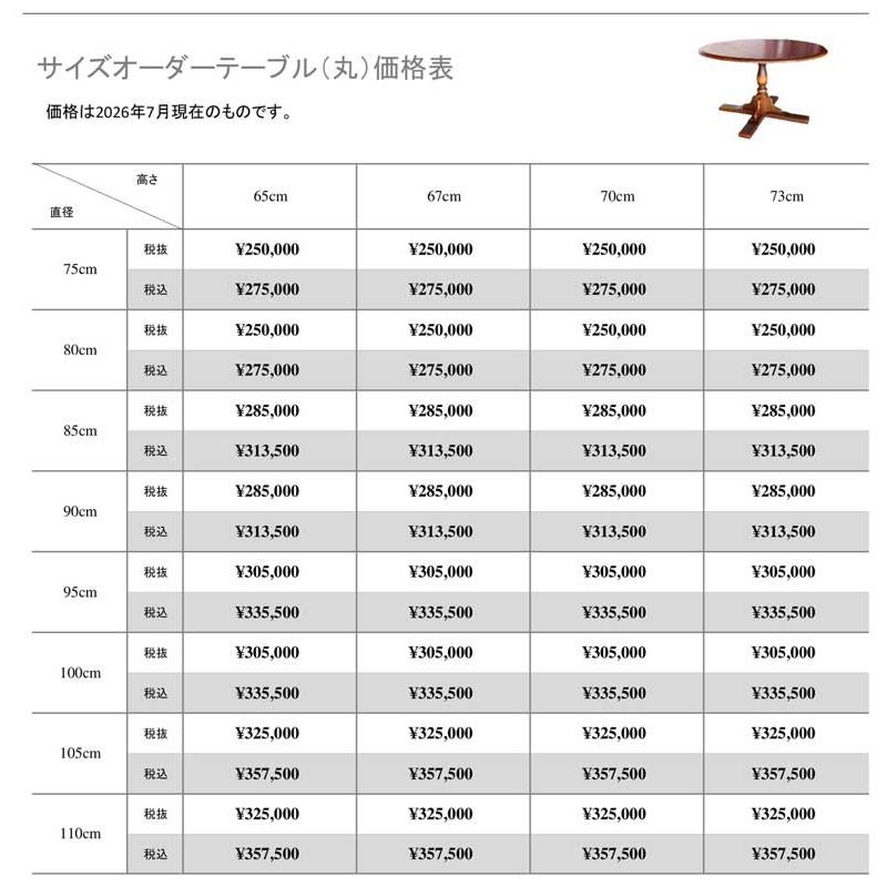 カントリーハウス ダイニング テーブル サイズオーダー オーク材 天然