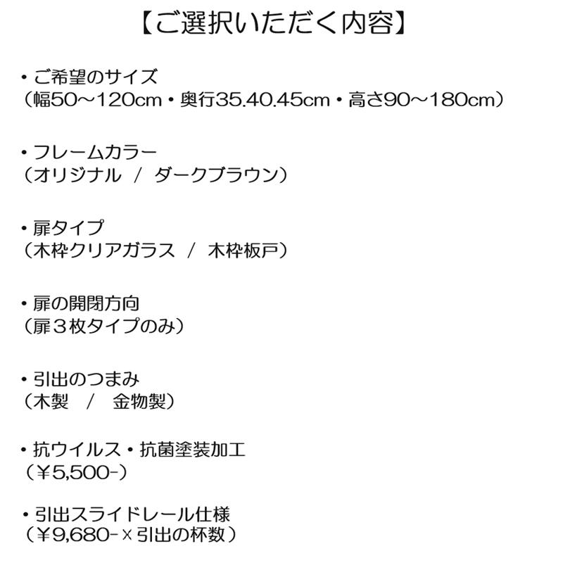 カントリーハウス キャビネット サイズ オーダー オーク材 天然木使用 国産家具 英国調 ブリティッシュ CPB31の画像