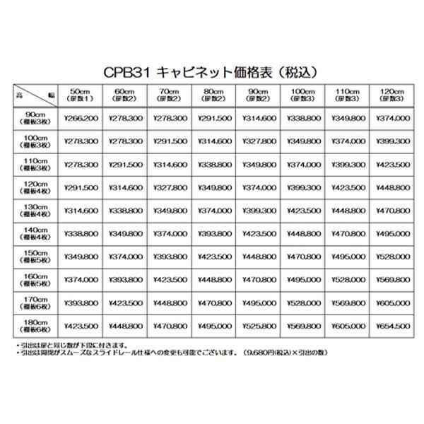カントリーハウス キャビネット サイズ オーダー オーク材 天然木使用 国産家具 英国調 ブリティッシュ CPB31の画像