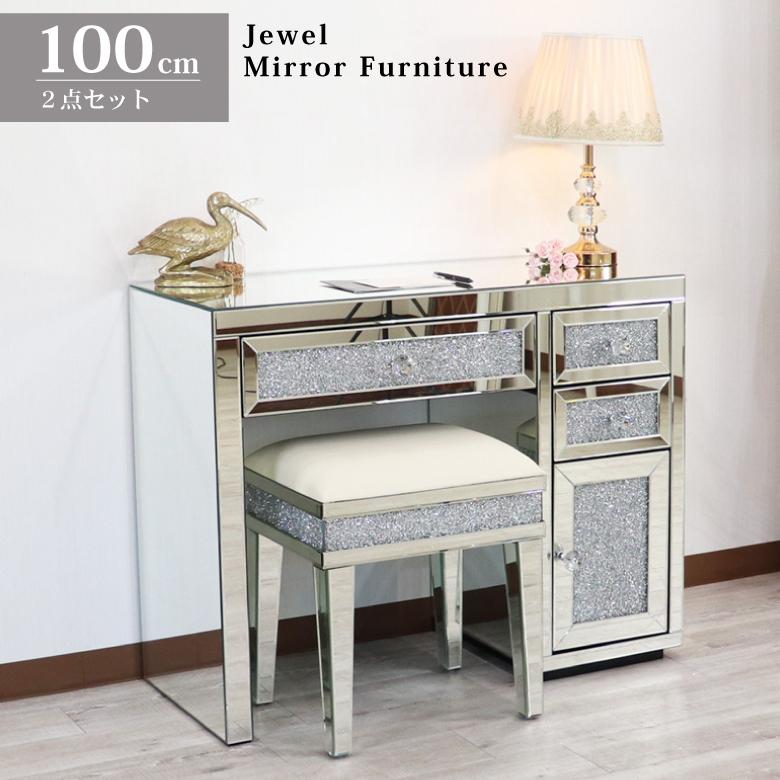 ミラー家具 ライティング デスク スツール セット ジュエリーデスク モダン ヨーロピアン エレガント ミラー 韓国インテリア