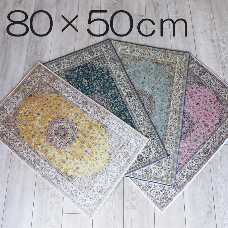 玄関マット 室内 80x50 cm ラグ カーペット 4色 オリエンタル調