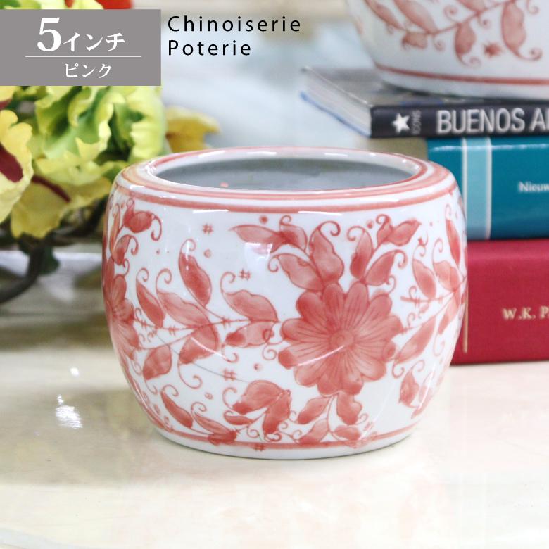 水鉢 ピンク 花柄 5号 シノワズリ ミニ火鉢 鉢カバー プランター 水鉢 ピンク 花柄 5号 シノワズリ ミニ火鉢 鉢カバー プランター