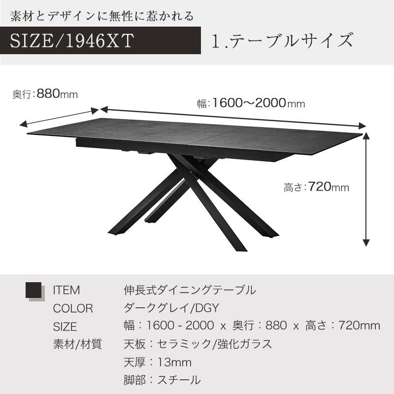 セラミック テーブルセット 伸長式 160cm 200cm ダイニングテーブル 5点セット 伸張式 食卓テーブル モダンの画像