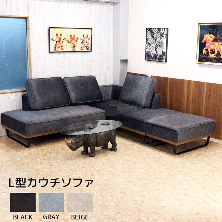 カウチソファ コーナーソファ L型 スムーステック ベルベット ゆったり