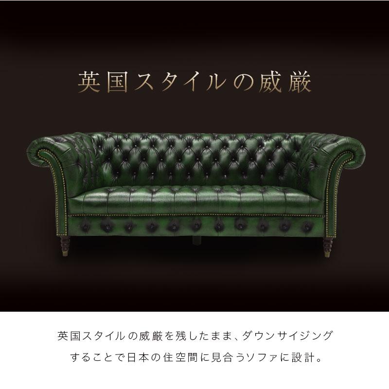 総革張りソファーセット チェスターフィールド 3人掛け+1人掛け2 総革張りソファーセット チェスターフィールド 3人掛け+1人掛け2