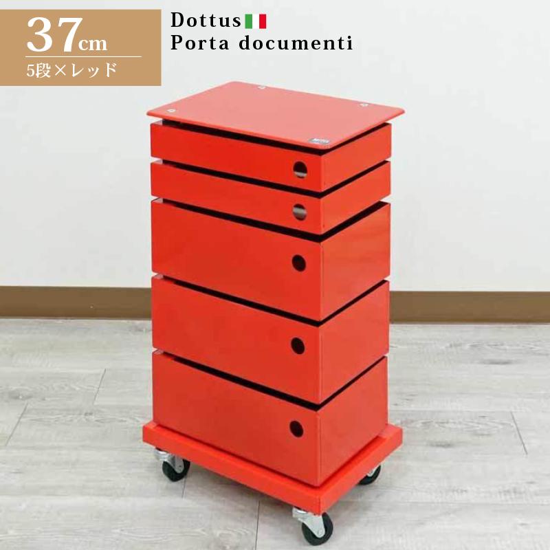 ファイルラック イタリア アイアン DOTTUS 5段 カラフル レター