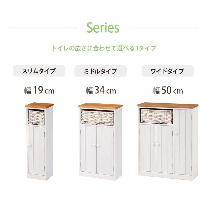 トイレラック ミドル 幅34cm 掃除用具 トイレ収納 : モダンおしゃれ