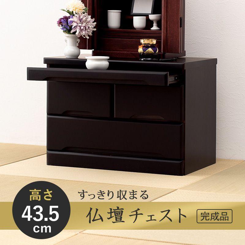 (タイムセール中) 仏壇チェスト 幅60cm×高さ43.5cm おしゃれ 台座 桐製 仏壇下台_1