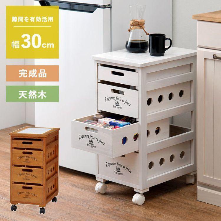 恵みの時 野菜ストッカーおしゃれ 収納 4段 幅30×奥行40×高さ61.5cm