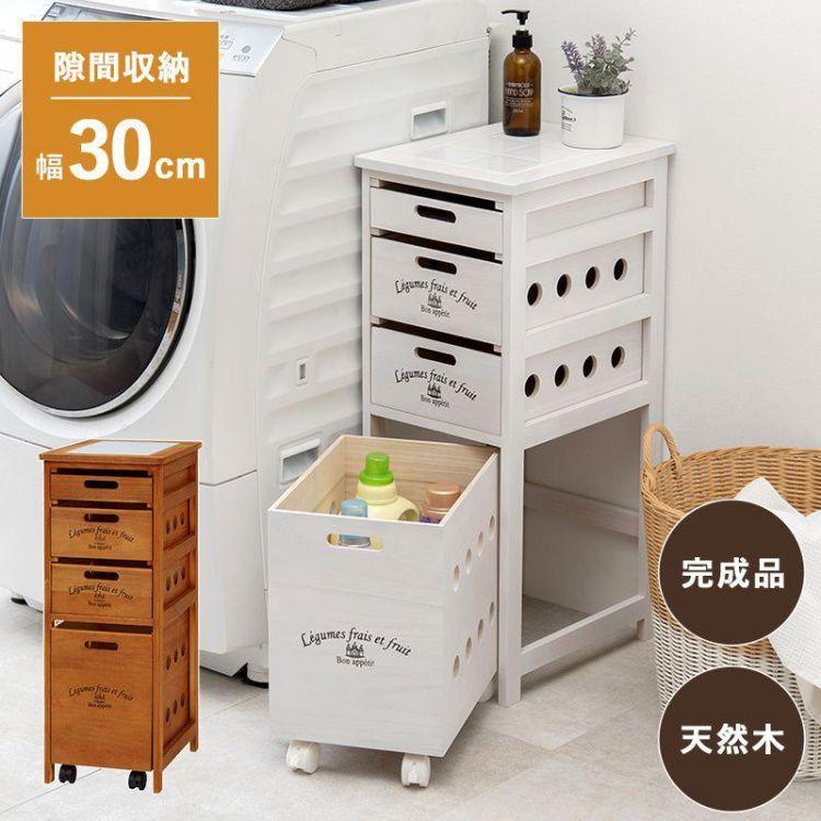 野菜ストッカーおしゃれ 収納 4段 幅30 奥行40 高さ79cm ブラウン Dsas モダンおしゃれ家具 北欧リビング 通販 Yahoo ショッピング