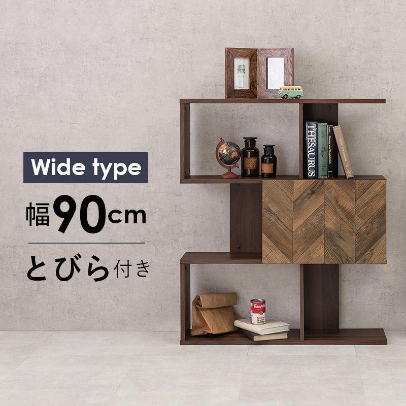 (タイムセール中) オープンラック 90cm おしゃれ 3段 扉付き