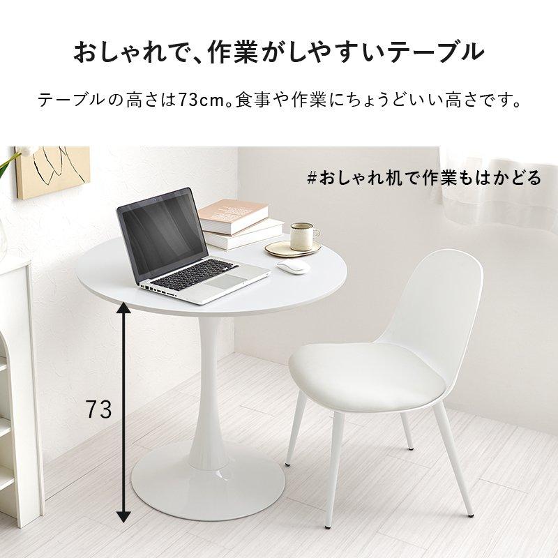 ダイニングテーブル 2人掛け 丸テーブル 2人用 幅70×70cm ワンルーム 