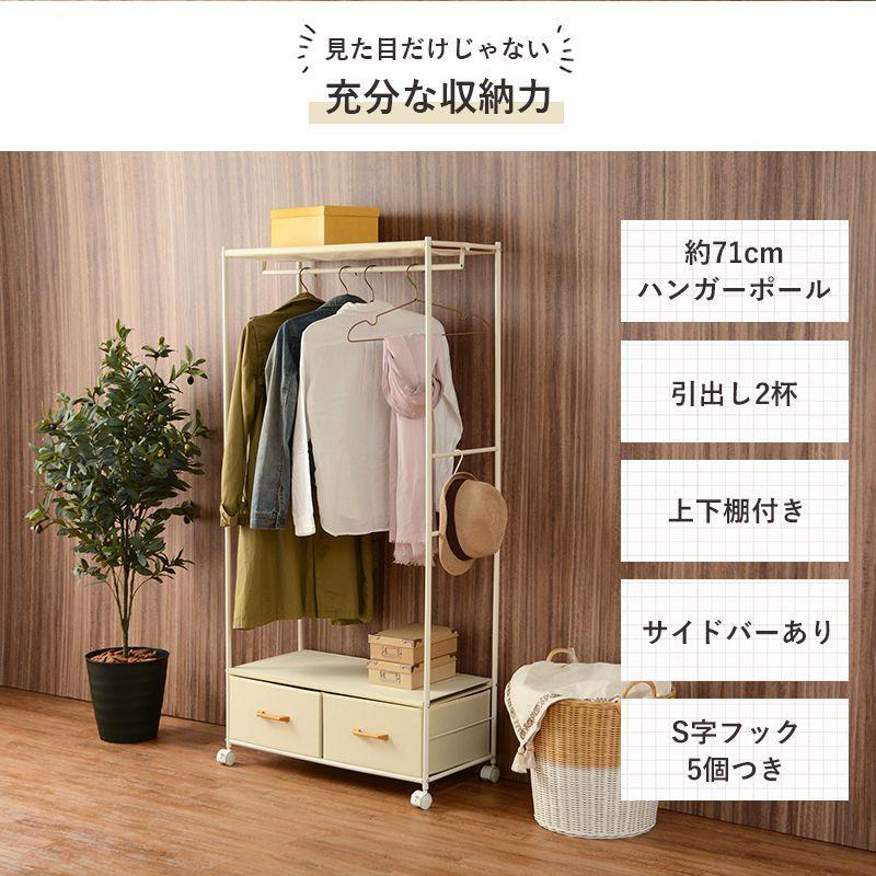 DIME ハンガーラック ブラウン 2引き出し 【公式通販】