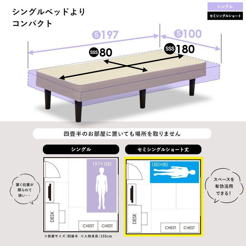 脚付きマットレスベッド セミシングルショート おしゃれ ボンネルコイル ショート丈180cm ブラック｜hokuoliving｜04