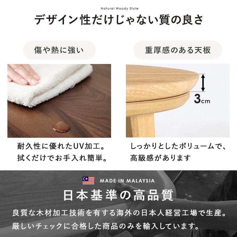 コタツテーブル 円形 丸型 105cm ちゃぶ台_8