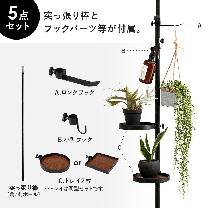(タイムセール中) 突っ張り ポールハンガー 6点セット(5段分)丸型 スリム 幅43cm×奥行43cm×高さ187〜264cm コーナー