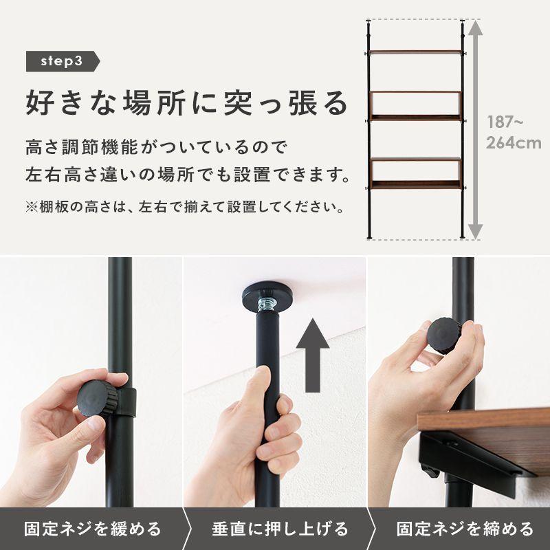 突っ張りラック 90cm おしゃれ 収納棚 ホワイト ブラック