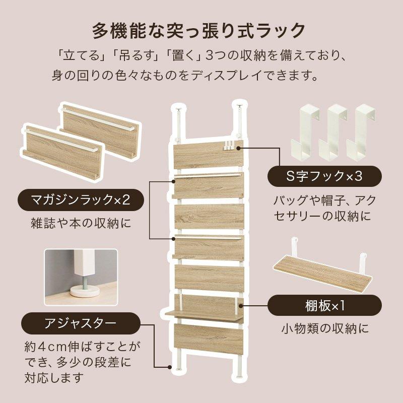 (タイムセール中) 突っ張りラック 幅80cm 高さ200〜265cm スリム マガジンラック_6