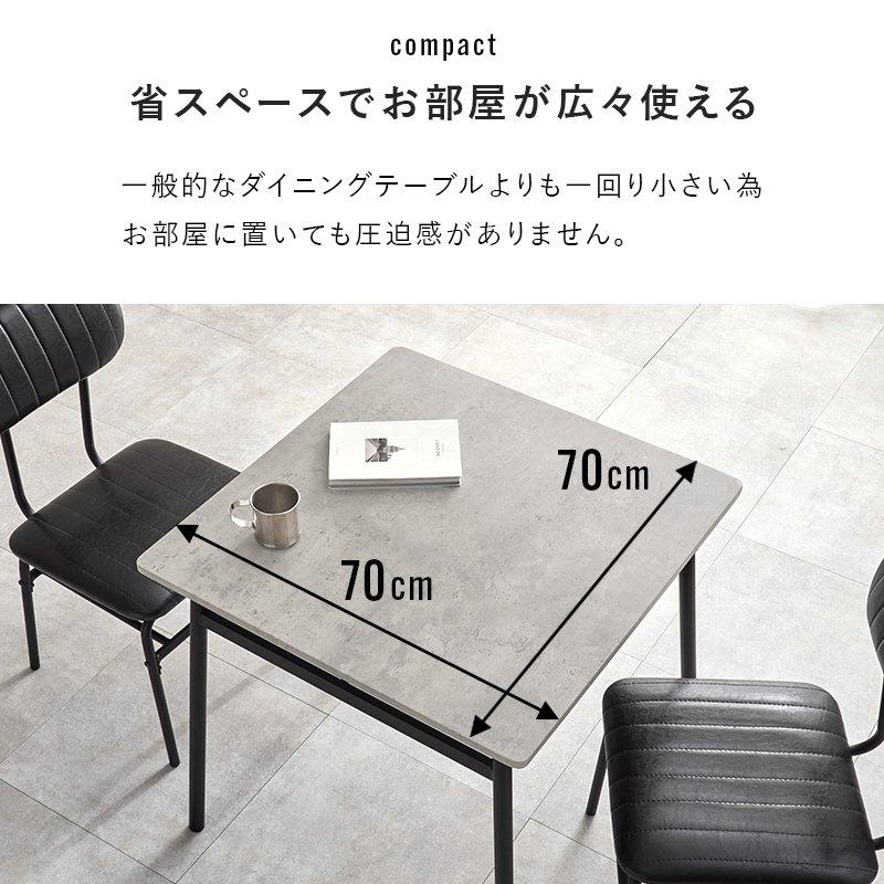 送料無料 ダイニングテーブル セット 2人 70cm テーブル チェア2脚 ダイニングテーブルセット 2人掛け 椅子セット 2人用 幅70×70cm PVC