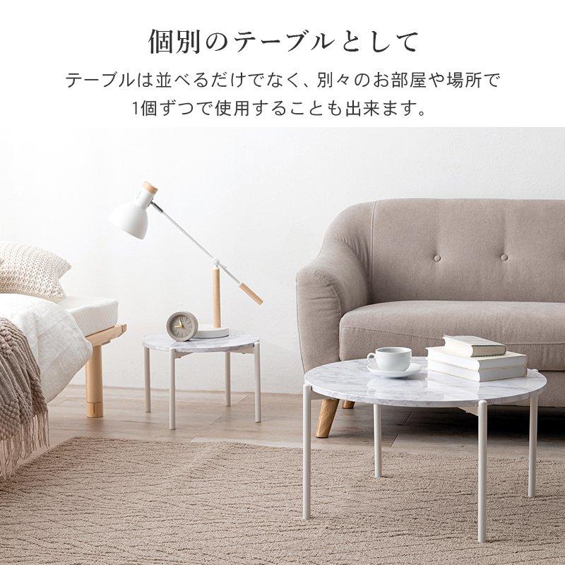 ナイトテーブル 3段 ネストテーブル 幅64cm 幅44cm スタッキング 丸型