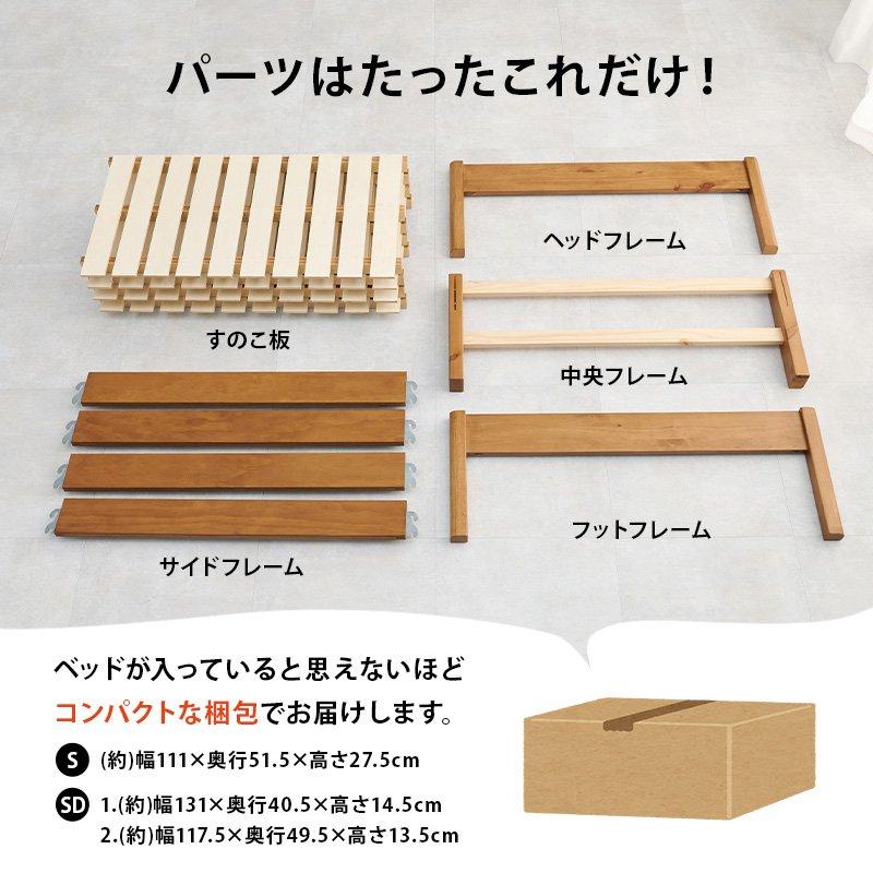 (タイムセール中) すのこベッド マットレス付き(ポケットコイル) セミダブル ヘッドボードレス 組立簡単_3