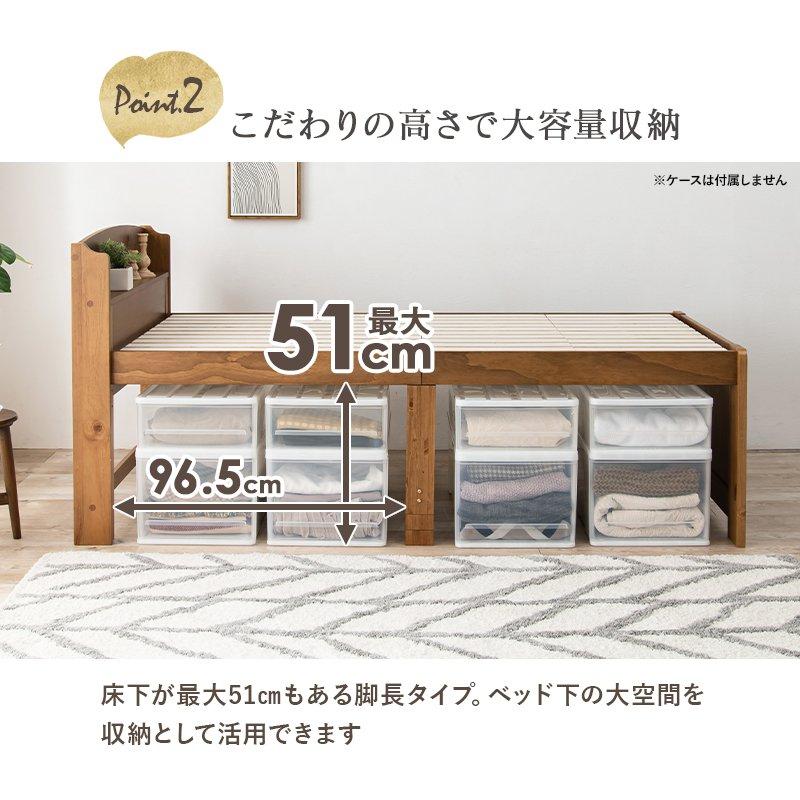 (タイムセール中) すのこベッド ハイタイプ シングル フレームのみ 宮棚付き 高さ調節