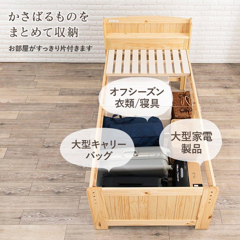 (タイムセール中) すのこベッド ハイタイプ シングル フレームのみ 宮棚付き 高さ調節