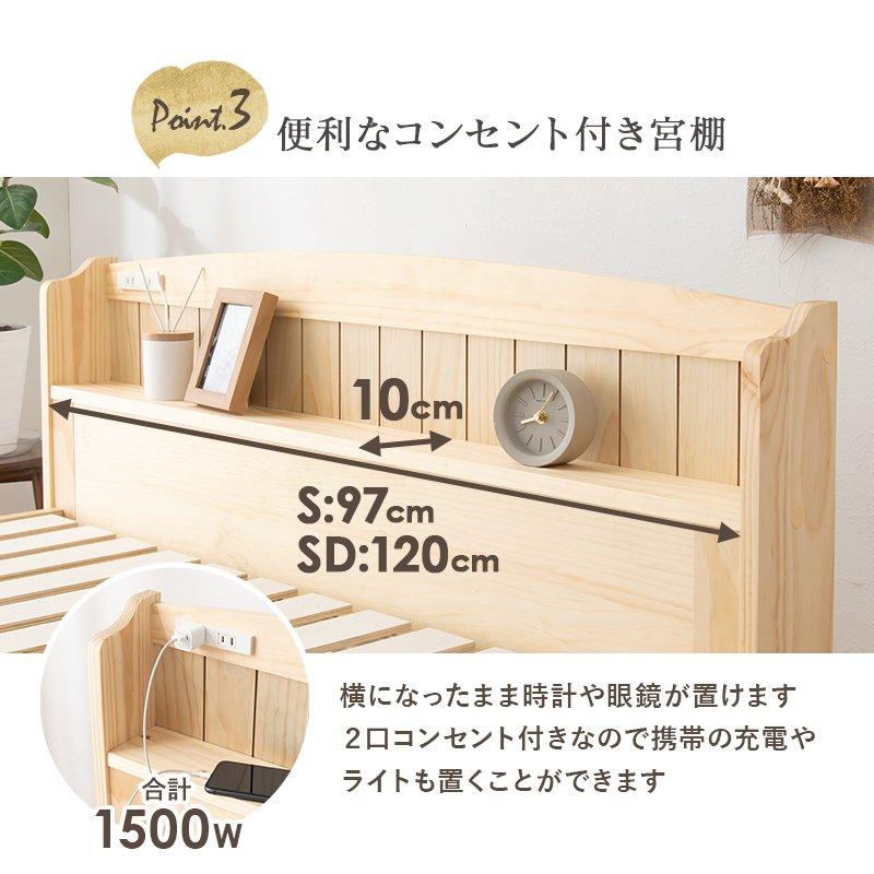 (タイムセール中) すのこベッド ハイタイプ シングル フレームのみ 宮棚付き 高さ調節