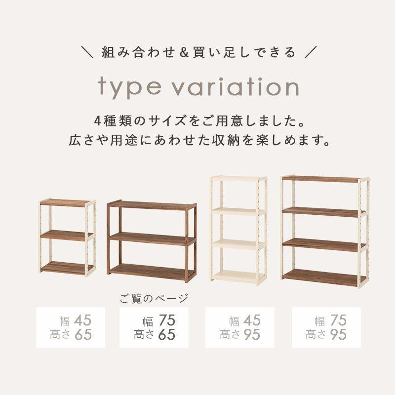 (タイムセール中) オープンラック 75cm おしゃれ 3段 木製 ホワイトウォッシュ 収納棚