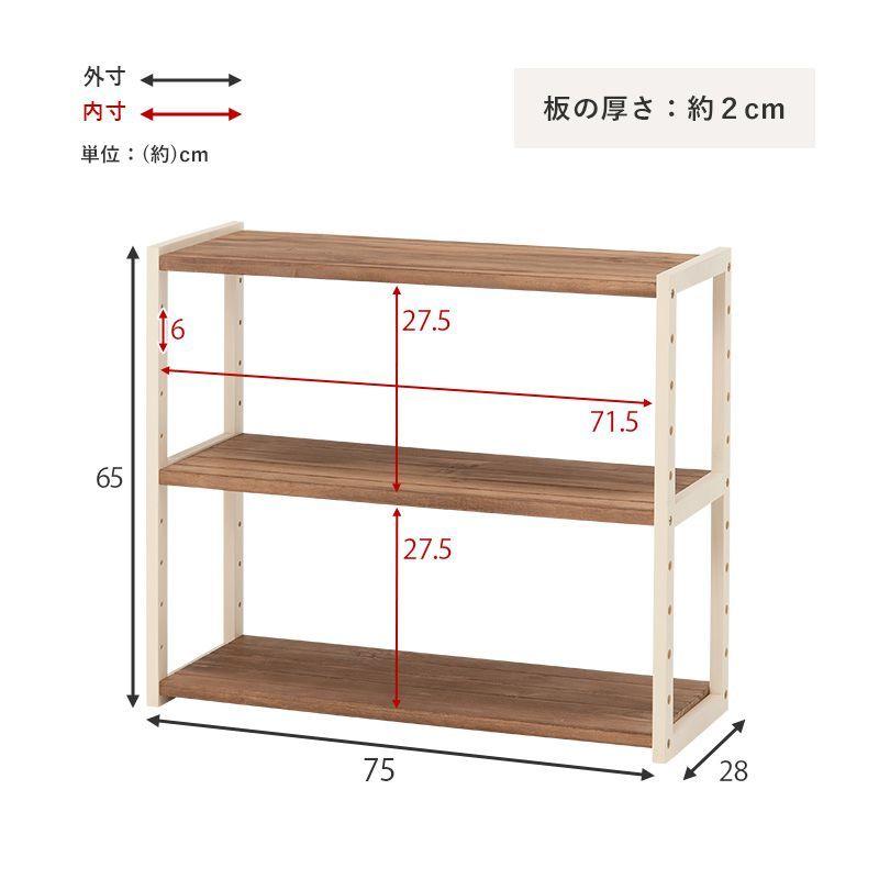 (タイムセール中) オープンラック 75cm おしゃれ 3段 木製 ホワイトウォッシュ 収納棚