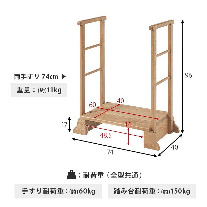 玄関台 踏み台 幅67cm×奥行40cm 踏み台高さ17cm 手すり付き(片側) 頑丈 敬老の日 父の日 ガタ付き防止_18