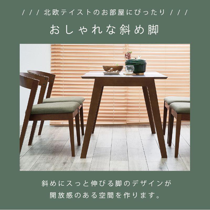 (タイムセール中) ダイニングテーブル おしゃれ 幅120 木製 ビーチ材 ブラウン