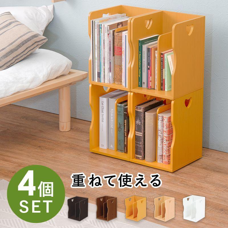 (タイムセール中) 本立て 4個セット おしゃれ ホワイト ブックスタンド