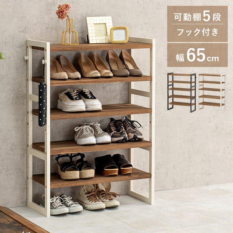 (タイムセール中) 玄関収納 収納棚 5段 幅65cm 高さ92cm オープンラック 高さ調節の画像