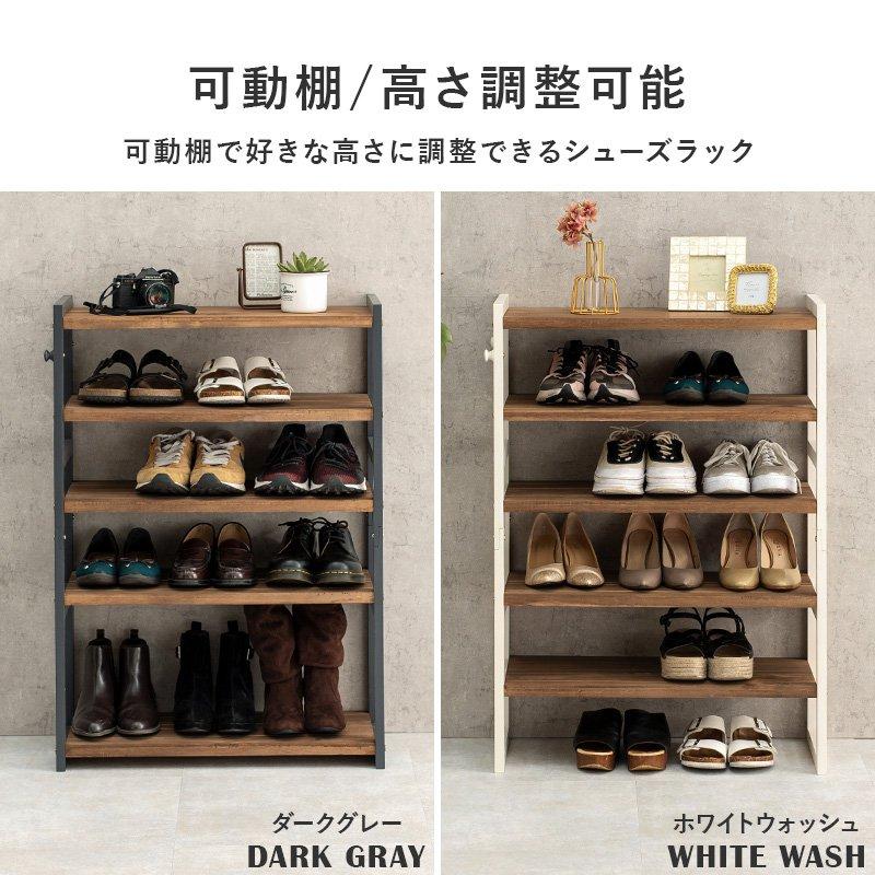 (タイムセール中) 玄関収納 収納棚 5段 幅65cm 高さ92cm オープンラック 高さ調節の画像