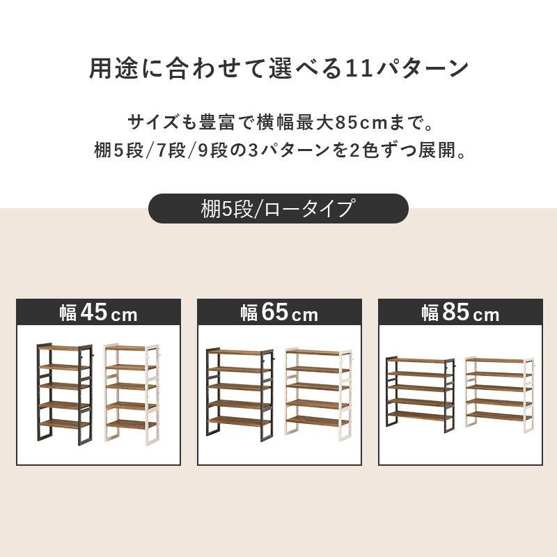 (タイムセール中) 玄関収納 収納棚 9段 幅65cm 高さ164cm オープンラック 高さ調節_16