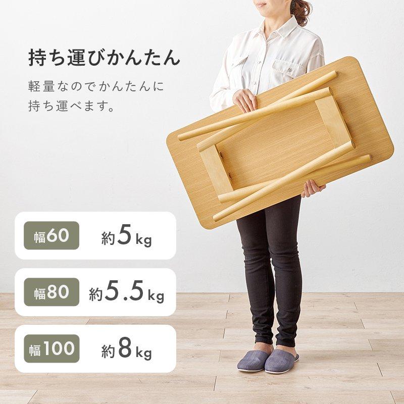 リビングテーブル ハイタイプ 80cm×40cm 高さ60cm 長方形 折りたたみ_14