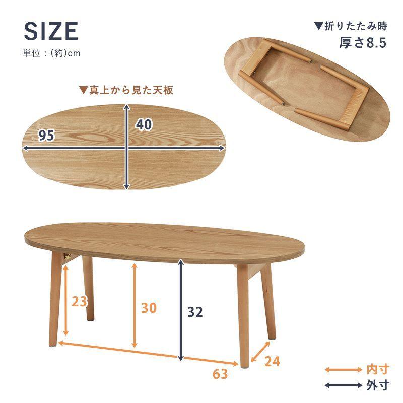 折りたたみテーブル おしゃれ 楕円形 幅95 折れ脚 木製 ブラウン 