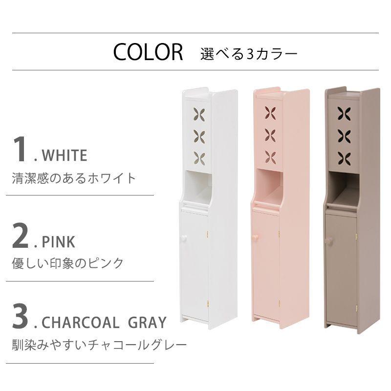 トイレラック スリム トイレ収納 トイレットペーパー グレー ピンク