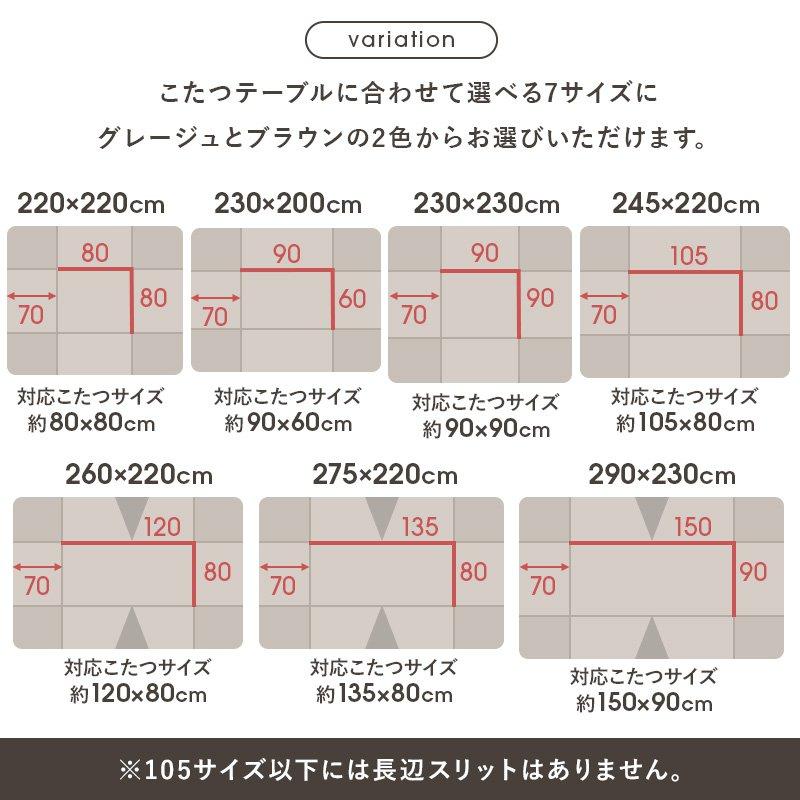 ダイニングこたつ布団 薄掛け布団 135×80cmこたつ対応 洗える 省スペース_2