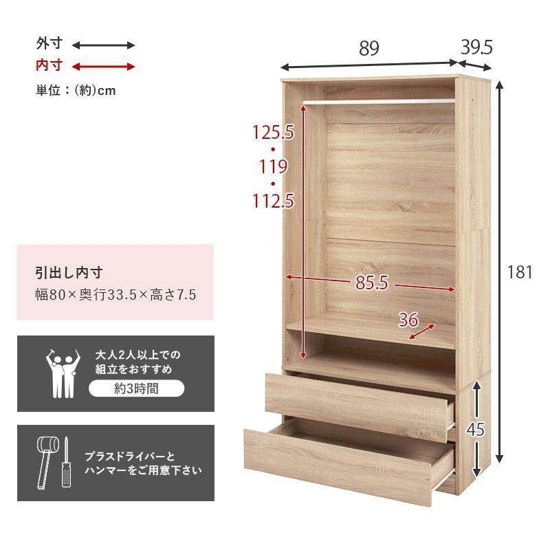 (タイムセール中) クローゼット 89cm おしゃれ ワイド 収納棚 ハンガー ワードローブの画像