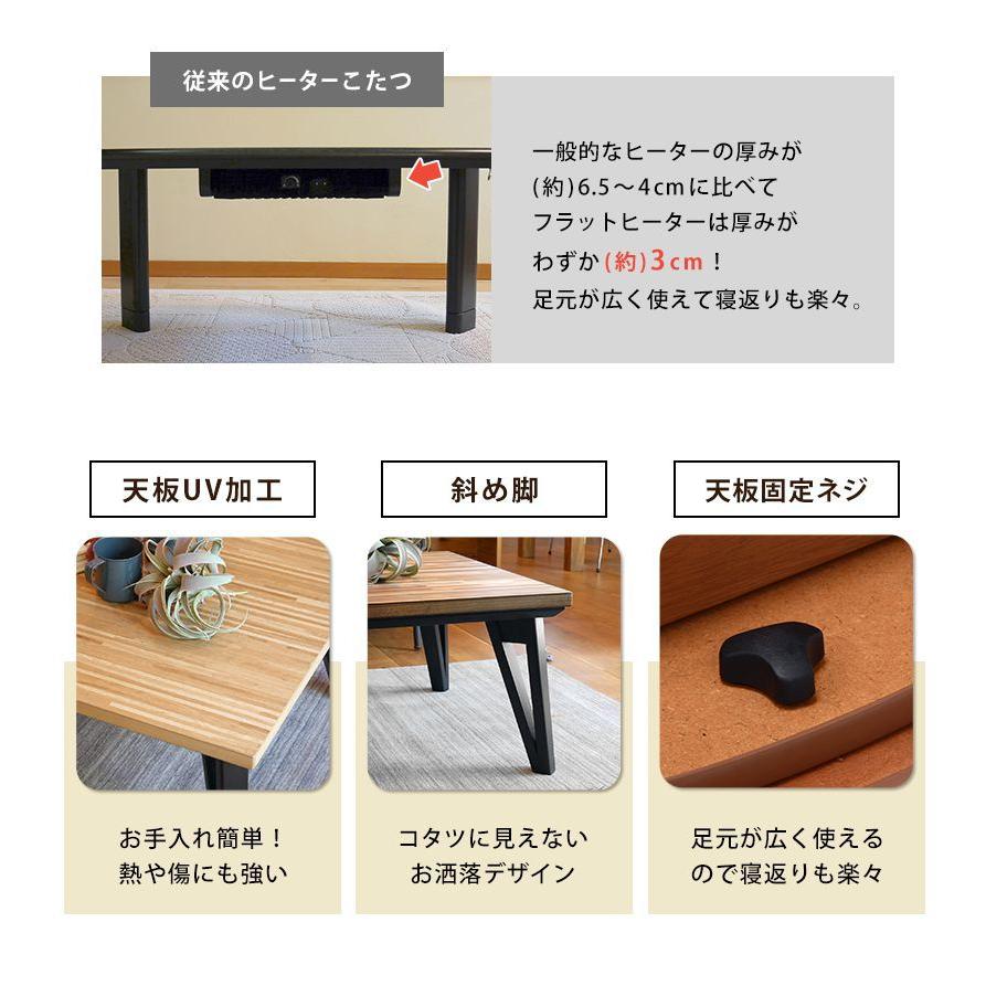 こたつテーブル 長方形 おしゃれ 120cm 薄型フラットヒーター ブラウンの画像