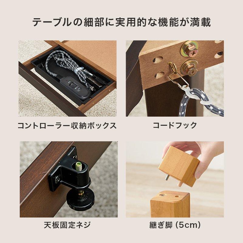 こたつテーブル ハイタイプ 2人用 90cm×90cm 椅子用 高さ調節_7